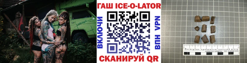 закладки  Нариманов  ГАШИШ ice o lator 